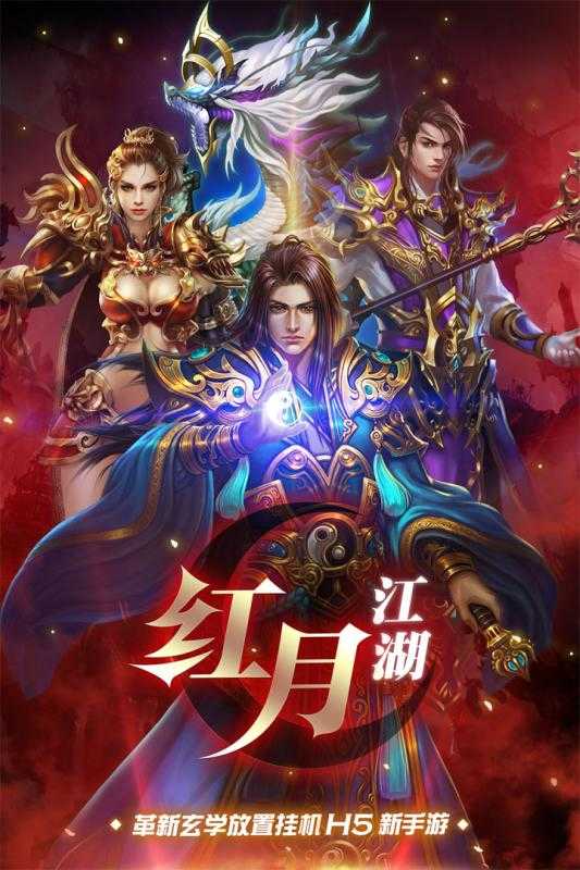 天王神途打金版