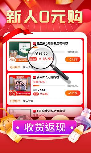 购物返利联盟商城