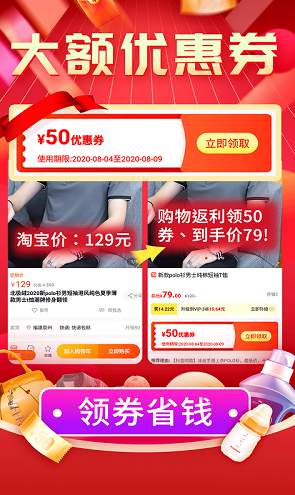 购物返利联盟商城