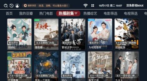 双鱼影视TV最新版软件