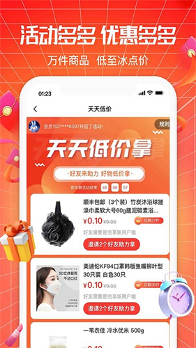 悦享商城4.0.4