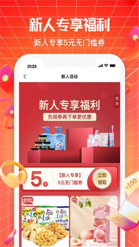 悦享商城4.0.4