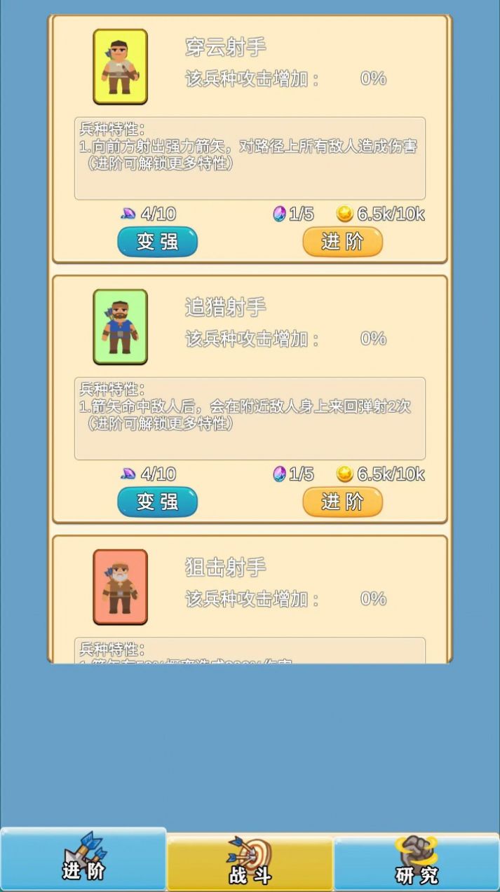 指尖防守小游戏官方正式版
