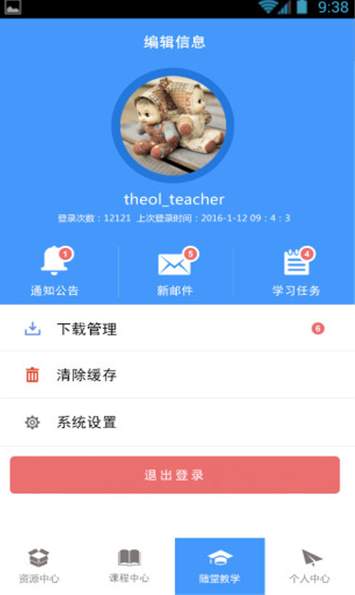 优慕课v8