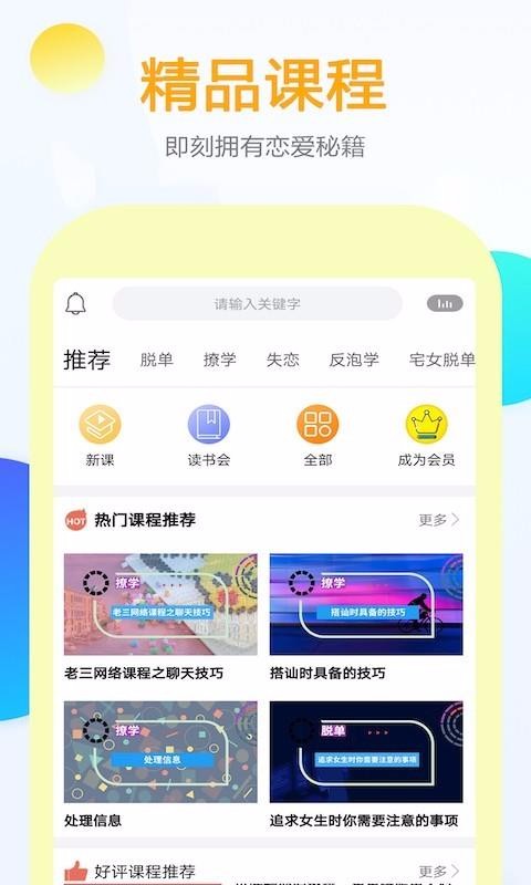 有言话术安卓版