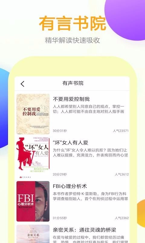 有言话术安卓版
