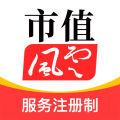 市值风云app4.16.0