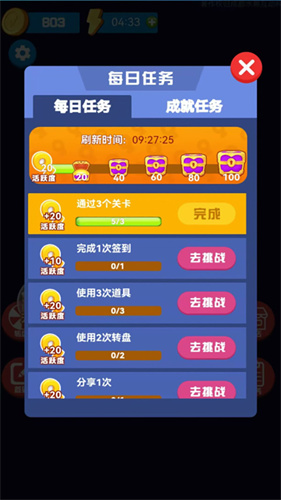 砖块消消消怎么打高分截图1