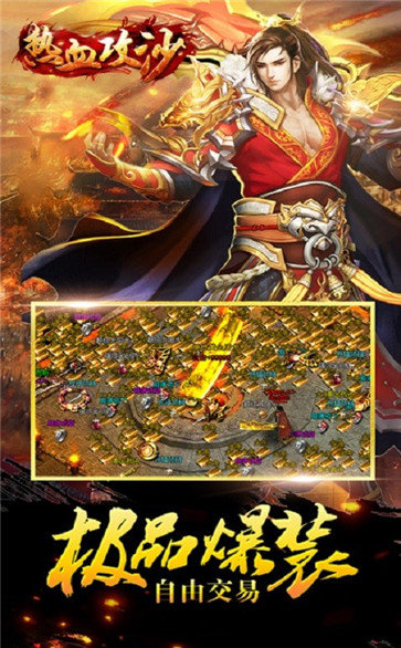 热血攻沙GM截图3