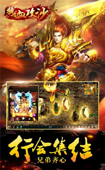 热血攻沙GM截图1