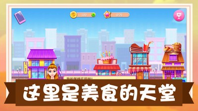 模拟美食制作1.0.2