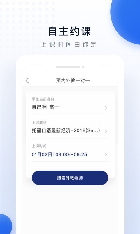 每日口语v1.1安卓版
