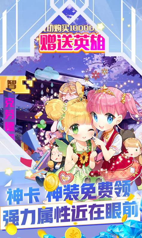 坠星大陆福利版