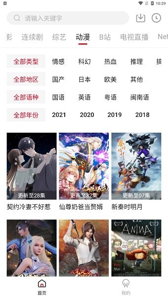 爱妃影视免费版