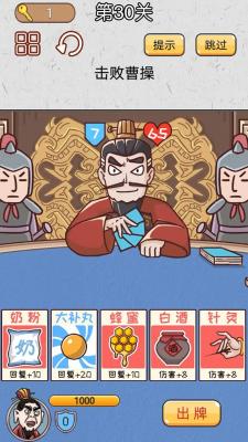 无双三国城市闯关游戏官方正版