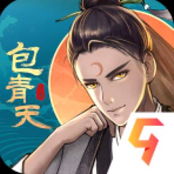 少年包青天手游