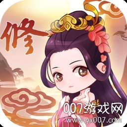 从前有个仙儿免广告修改版