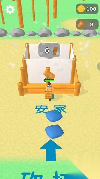 我用神器砍大树V1.0.6