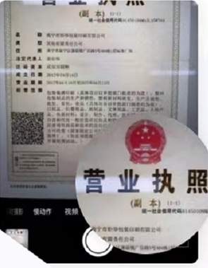 中国编码