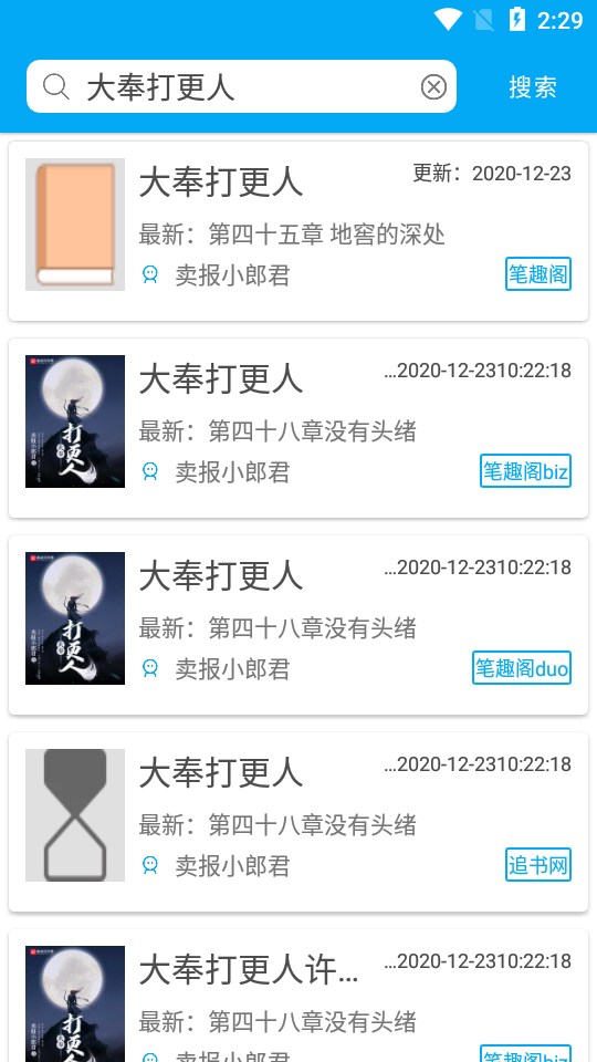 端木小说去广告精简版