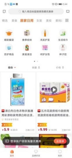 邻小拼app