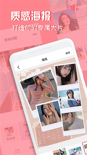 moldiv拼图相机无广告版
