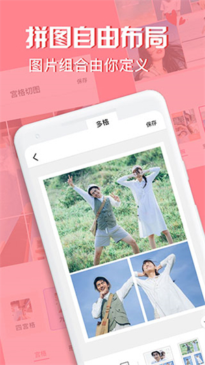 moldiv拼图相机无广告版