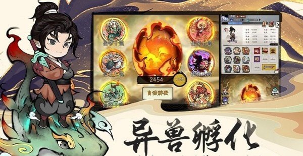 山海北荒卷官方版