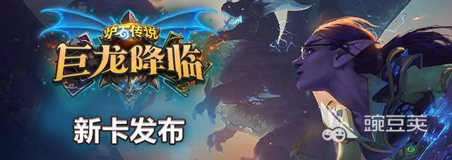 炉石传说法师辅助卡牌推荐！6费炎爆后期无解！