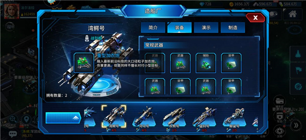 星空之战重型加农炮有什么用