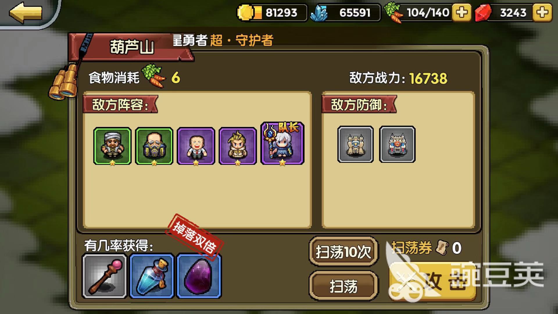 B级英雄好强啊 一起来冒险4人合体技怎么发动