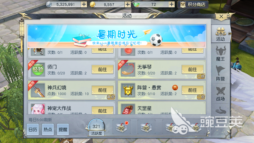 手游镇魔曲60鬼域怎么打断，连环控制