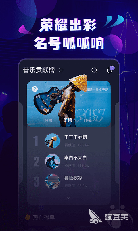 免费唱歌软件有哪些 免费唱歌软件排行榜