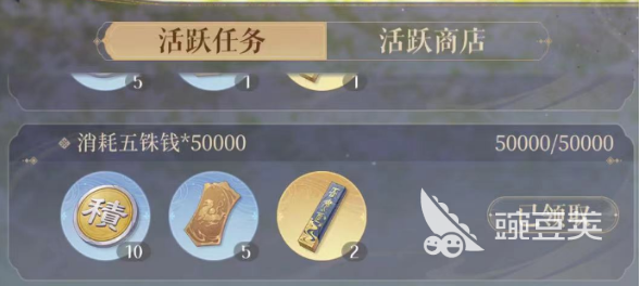 代号鸢飞花点翠活动奖励有哪些 活动奖励介绍