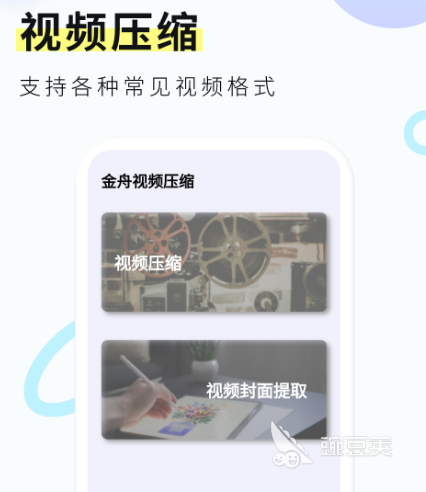 免费视频压缩软件手机版有哪些 手机版免费视频压缩app下载
