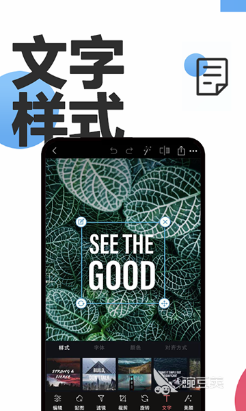 ps软件下载手机版推荐 免费的ps软件有哪些