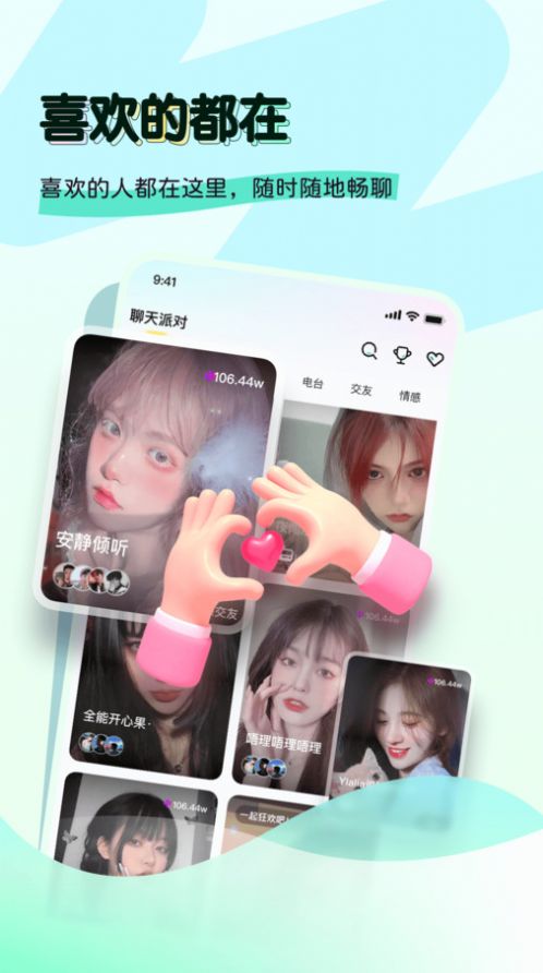 奶兔交友app官方