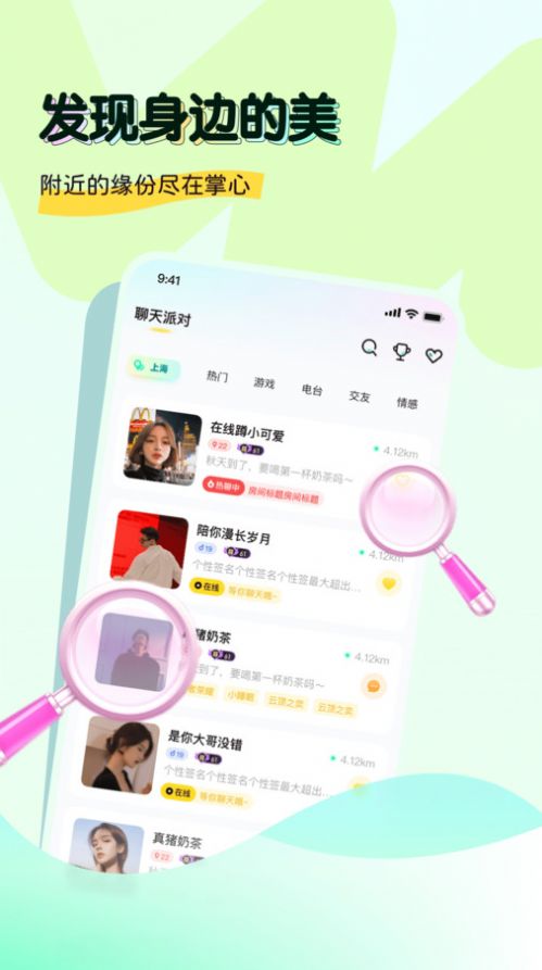 奶兔交友app官方