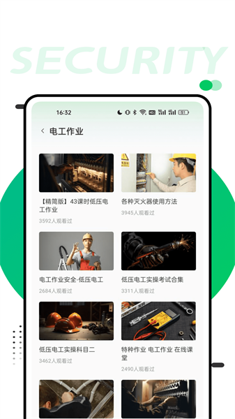 学堂在线最新版