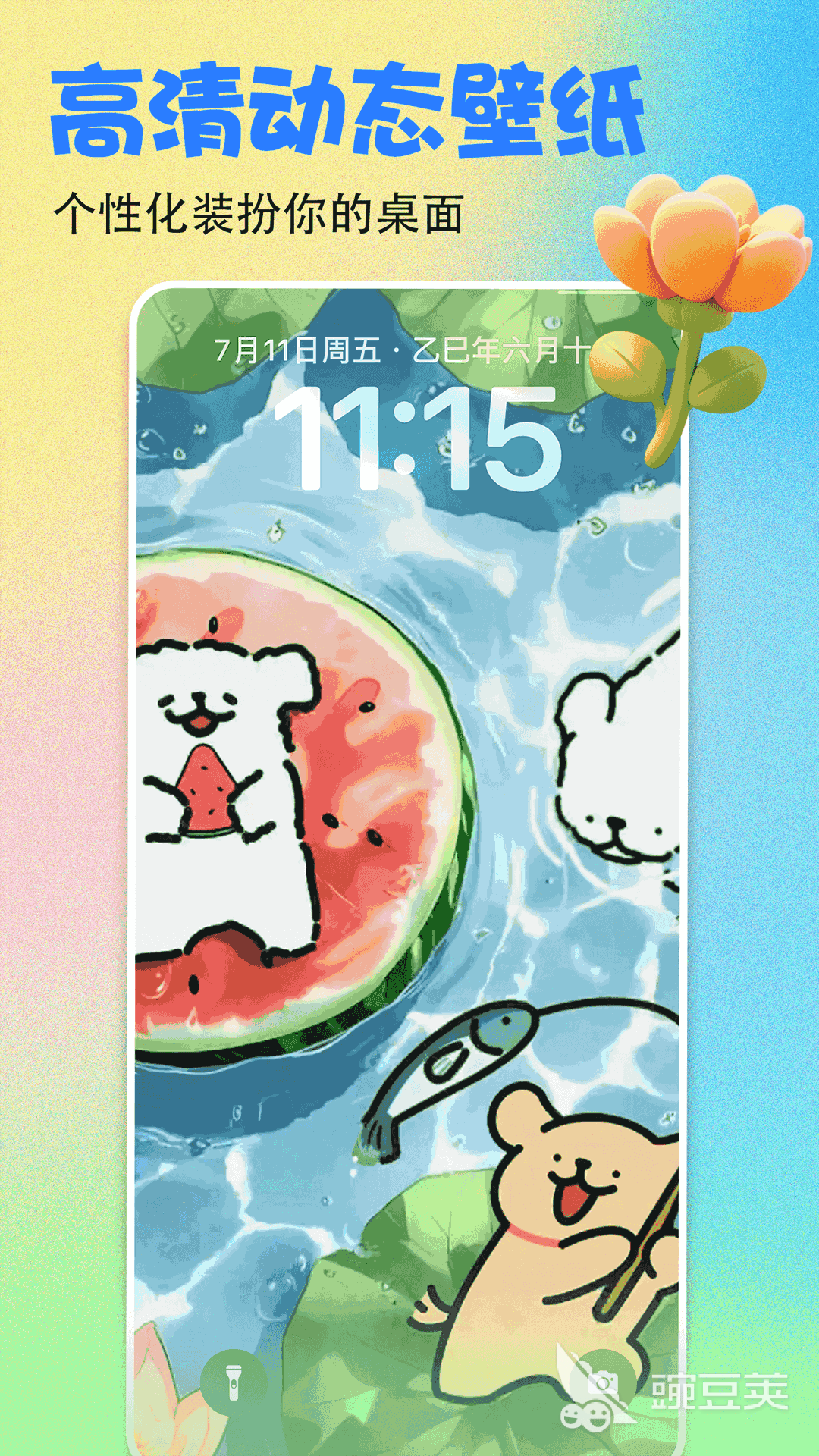 免费动态壁纸软件有哪些 动态壁纸app排行榜