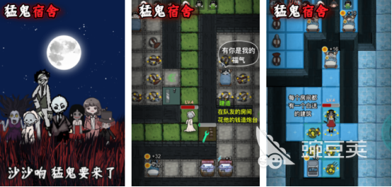 火爆的猛鬼宿舍游戏大全 耐玩的恐怖手游下载2024
