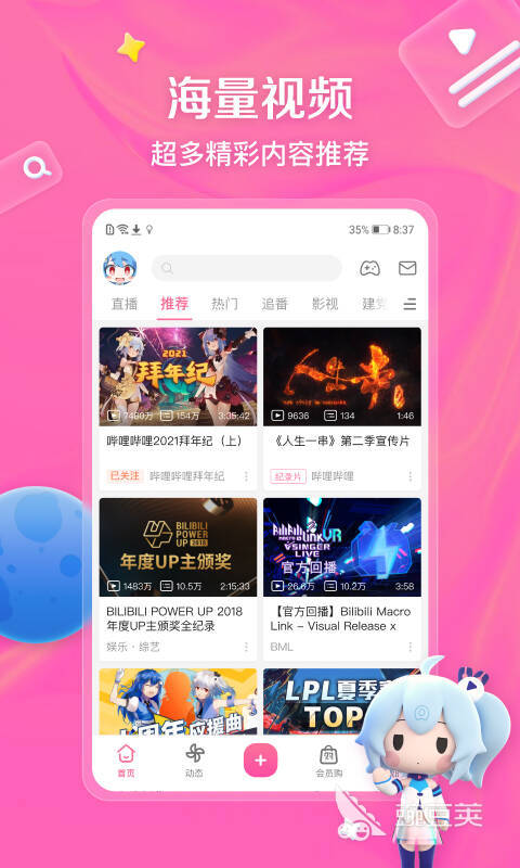 能看短视频的软件有哪些 免费看短视频的APP软件分享