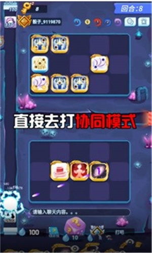勇士特攻队游戏
