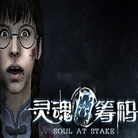 灵魂筹码1.0.9