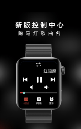 抬腕听歌app安卓