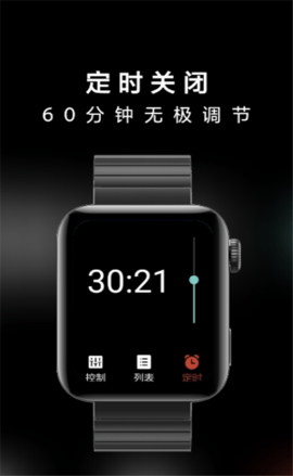抬腕听歌app安卓
