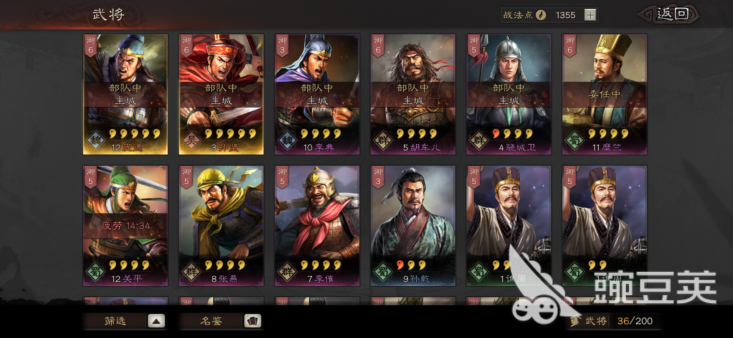 三国志战略版武将搭配技巧，强强联合