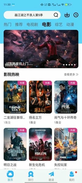 玲珑影视盒子版5.0.0