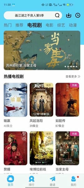 玲珑影视盒子版5.0.0