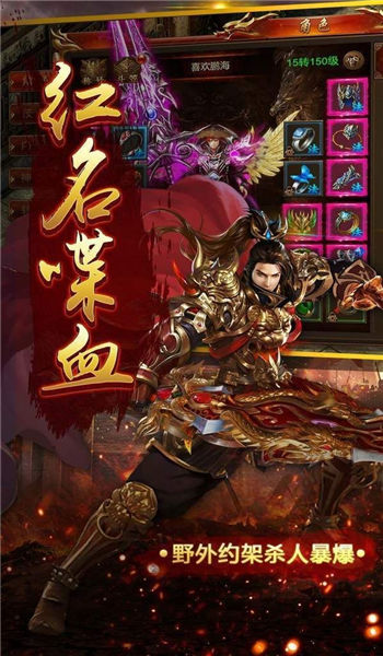 红月战神冰雪版传奇